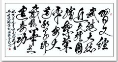 爱国诗人侯海奎题书祝贺十八大胜利闭幕
