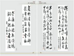 【李学勤被聘为中国艺术书画家协会常务理事】