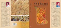 中国声乐艺术史