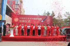 关于举办“美丽和谐中原，历史文化鹰城”首届书画名家作品展暨中