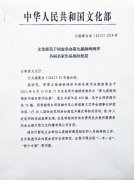 贺“美丽和谐中华，历史文化云南”第九届海峡两岸书画名家作品展
