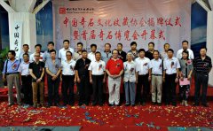 贺中国奇石文化收藏协会揭牌仪式圆满成功