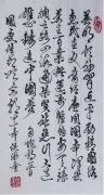 中国著名书法家、诗人侯海奎国庆佳节颂今朝作品欣赏