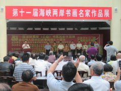 纪念抗战胜利70周年海峡两岸书画展在河南三门峡举办