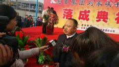 惠安集团刘家峡书画院成立暨中国书画家杂志社西北创作基地落户甘