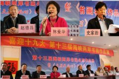 第十三届海峡两岸书画展在上街文化艺术小镇开幕
