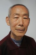 张西珍  会员