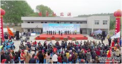 济源市2019年美丽乡村文化旅游节暨“旅游+产业扶贫”推介会 隆重