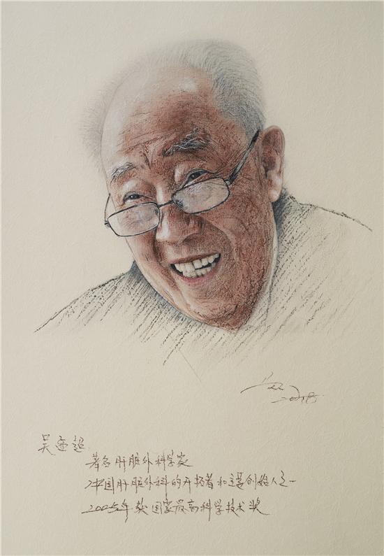 脊梁--马刚画笔下的杰出科学家肖像艺术展