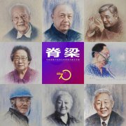 站在时代前瞻——观马刚《脊梁》北京展