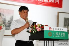 艺美视界网聘用史家治先生为荣誉顾问颁发证书仪式在京举行