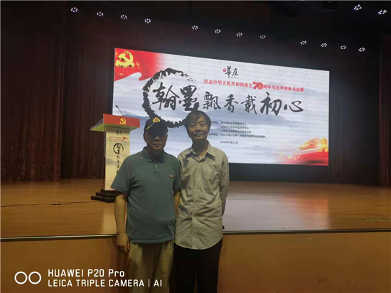 上海.庆祝建国70周年习近平用典书画展隆重开幕