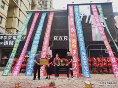 中国书画家杂志社大连创作基地挂牌仪式暨TIME BAR开业庆典