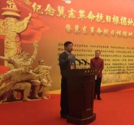 李俊峰向冀东革命抗日根据地纪念馆捐赠巨幅榜书