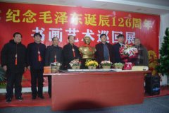 郑州举办纪念毛泽东诞辰126周年书画艺术巡回展