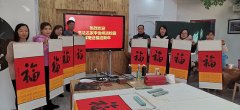 书法家李俊峰为洛阳市实验小学捐赠300幅“福”文化挂历