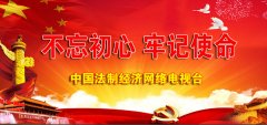 首届国际大宋文化节 筹备会举行