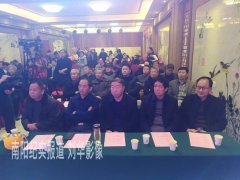 盛世墨韵迎新春一一南阳文化促进会2020迎春雅集暨成立五周年年庆