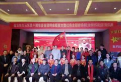 程沫先生从艺四十周年答谢团拜会郑州举办