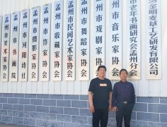史家治社长莅孟考察金明麦草工艺画