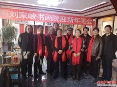 刘家峡书画院送文化进校园