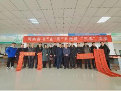玉鼠辞旧岁  金牛迎新春——河南省华夏文化促进会书画艺术