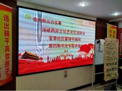 海峡两岸文化艺术交流协会吉林分会 亚泰雷锋书画院联合举办诗书画专题讲座（第四期）
