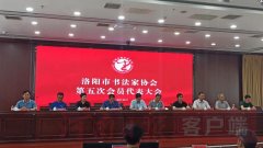 著名书法家刘灿辉膺选洛阳市书法家协会主席