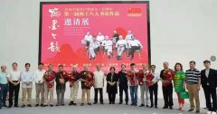 庆祝中国共产党成立一百周年——“翰墨今韵”第三届海上八人书法作品邀请展在上海宝龙美术馆开幕