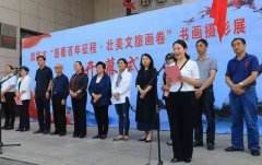 荥阳市“喜看百年征程•壮美文旅画卷” 书画摄影展开展